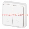 Переключатель Эксперт 11-1528-01 для жалюзи кнопочный IP55 10АХ-250В СУ бел. Эра Б0063249