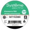 Изолента ПВХ 19мм Х 20м толщина-0.13мм черн. SchE IMT1920BK