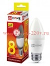 Лампа светодиодная LED-СВЕЧА-VC 8Вт 230В E27 3000К 720лм IN HOME 4690612020440
