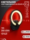 Светильник светодиодный ELEGANT BLISSAR-B 15Вт 230В 3000-6500К 1050лм STEP COLOR черн. IN HOME 46906