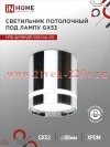 Светильник потолочный НПБ ЦИЛИНДР-GX53-NL-CH под лампу GX53 82х80мм хром IN HOME 4690612046556