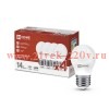 Лампа светодиодная LED-ШАР-VC 4PACK 14Вт 230В E27 4000К 1330лм (уп.4шт) IN HOME 4690612052366