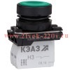 Кнопка управления КМЕ4111м 1но+1нз IP40 цилиндр зел. КЭАЗ 248242