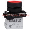 Кнопка КМЕ4522м-красный-2но+2нз-цилиндр-IP54 КЭАЗ 293182
