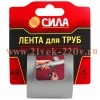 ЭРА TPD72-03 СИЛА Лента для труб 48мм*5м (24/72/1728)