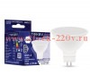 Лампа светодиодная 10Вт Soffit 4000К GU5.3 176-264В TOKOV ELECTRIC TKE-MR16-GU5.3-10-4K