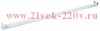 Светильник ДБО 1003 под LED лампу 2хТ8 1200мм IP20 IEK