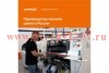 Терморегулятор pt 2m red Welrok 4660251140427