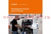 Терморегулятор vt bk Welrok 4660251140588