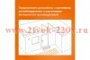 Терморегулятор для систем антиобледенения и снеготаяния kt bk Welrok 4660251140625