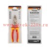 Бокорезы многофункциональные диэлектрические 206мм Kranz KR-12-4652-3