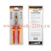 Плоскогубцы многофункциональные диэлектрические 230мм Kranz KR-12-4651-3