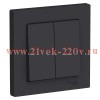 Двухклавишный выключатель SE AtlasDesign 10A в сборе, карбон [уп 5 шт] ATN001052