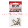 Саморез ШУж 6.0х40 пот. гол. (уп.7шт) Tech-KREP 102517