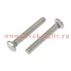 Болт мебельный 8х60 DIN 603 (уп.748шт) Kranz 1301-0860-1