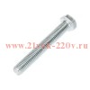 Болт с шестигранной головкой 8х60 DIN 933 (уп.920шт) Kranz 1302-0860-1