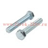 Болт с шестигранной головкой 16х90 DIN 933 (уп.150шт) Kranz 1302-1690-1