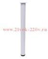 Ножка металлическая круглая нерегулир. D60х710мм бел. Tech-KREP 148538