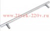 Ручка-рейлинг 2-001-192мм матов. хром (пакет) Tech-Krep 148621