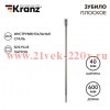 Зубило плоское 14х20х600мм SDS PLUS Kranz KR-91-0211
