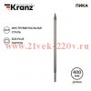 Пика 14х400мм SDS PLUS Kranz KR-91-0213
