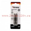 Мини-набор бит двусторонних PH2xPH2 PH1xPH3-50мм (блист. 2шт) Kranz KR-92-0452