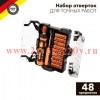Набор отверток для точных работ 48 предметов Kranz KR-12-4775