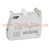 Блок контактный OptiSignal D22 A45-CB-V-NC 1НЗ винтовой зажим ZBE102 КЭАЗ 332201