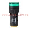Лампа AD16DS(LED) матрица D16мм зел. 24В AC/DC КЭАЗ 357841