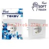 Розетка 1-м СП Pixel 16А IP20 с заземл. защ. шторки в сборе айс TOKOV ELECTRIC TKE-PX-R1FZSF-C34
