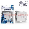 Розетка компьютерная 2-м СП Pixel RJ45 кат.5E механизм айс TOKOV ELECTRIC TKE-PX-RC2-C34