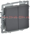 Переключатель перекрестный 2-клавишный ИЭК BRITE 10А графит (ВС10-2-3-БрГ) BR-V23-0-10-K53