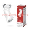 Светильник трековый TR-GU10 SP-WH бел. IN HOME 4690612056685