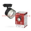 Светильник трековый TR-SOFT-GX53 SB-BS-BL под GX53 дымчатый плафон черн. IN HOME 4690612058016
