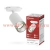 Светильник трековый TR-SOFT-GU10 TB-BS-WH под GU10 дымчатый плафон бел. IN HOME 4690612058047