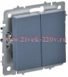 Переключатель перекрестный 2-клавишный ИЭК BRITE 10А маренго (ВС10-2-3-БрМ) BR-V23-0-10-K35