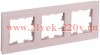 Рамка на 3 поста ИЭК BRITE стекло розовый матовый (РУ-3-2-Бр) BR-M32-G-31-K14
