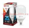 Лампа светодиодная LED-HP-PRO 25Вт 230В 4000К E27 2250лм IN HOME 4690612031057