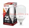 Лампа светодиодная LED-HP-PRO 25Вт 230В 6500К E27 2250лм IN HOME 4690612031064
