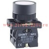 Кнопка управления NP2-EA11 без подсветки 1НО IP40 (R) бел. CHINT 574576