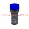 Индикатор ND16-22B син. AC/DC220В (R) CHINT 592787