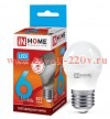 Лампа светодиодная LED-ШАР-VC 6Вт 230В E27 4000К 540лм IN HOME 4690612020532