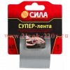 ЭРА TCL72-02 СИЛА Супер-лента 48мм*5м (24/72/1728)