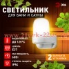 Светильник ЭРА НББ 01-60-003 для бани и сауны полиамид/стекло угловой IP65 E27 max 60Вт белый НПБ400