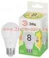 Лампа светодиодная GREEN LINE A60-8W-830-E27 GL 8Вт 3000К свет тепл. E27 Эра Б0067105