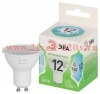 Лампа светодиодная GREEN LINE MR16-12W-840-GU10 GL 12Вт софит 4000К яркий свет бел. GU10 Эра Б006699