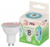 Лампа светодиодная GREEN LINE MR16-8W-840-GU10 GL 8Вт софит 4000К яркий свет бел. GU10 Эра Б0067083