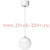 Светильник ADELAIDA PL35 WH G9 (подвес) подвесной потолочн. шар бел. Эра Б0062944