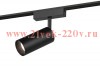 Светильник трековый TRM-S5-3-12W4K-BK 12Вт 4000К магнитный прожекторного типа для тонкой магнитной с