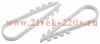Дюбель-хомут для круглого кабеля 11-18мм NO-224-223 бел. (уп.100шт) ЭраБ0066304